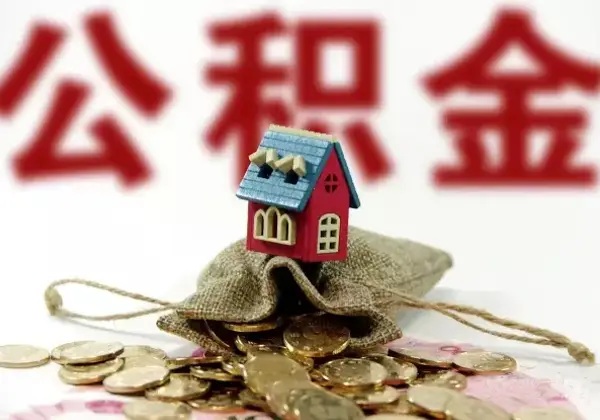 自己操作公积金提取vs代办公积金提取收费对比:立省2000+攻略