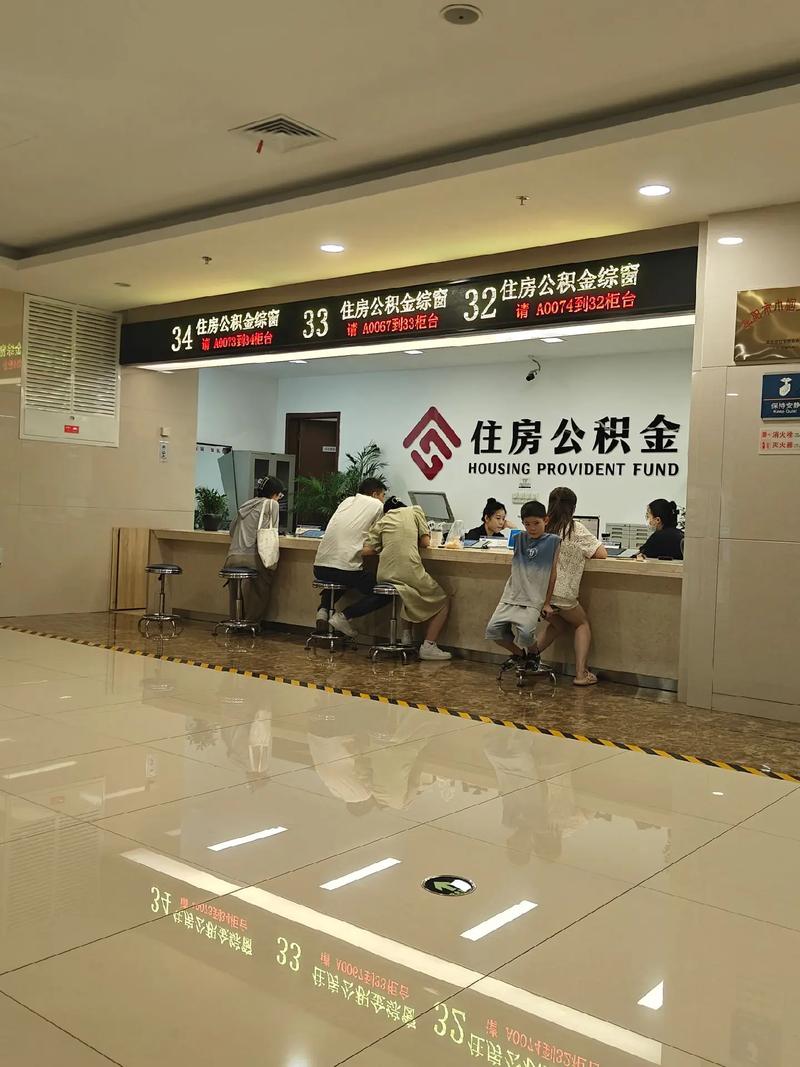 这3类人不再符合公积金提取条件!速查避坑