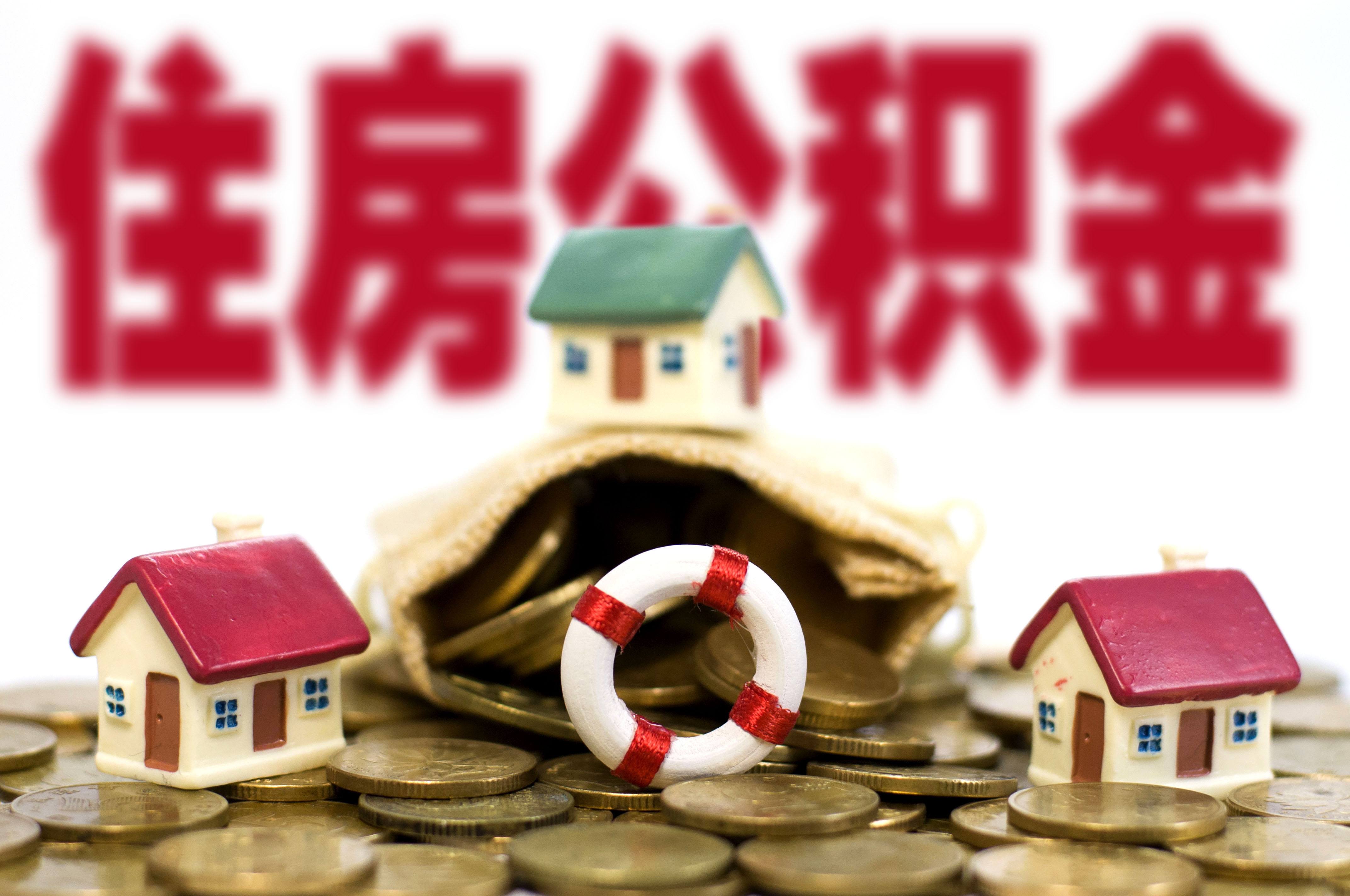 2025各地政策差异:代办公积金咨询渠道汇总