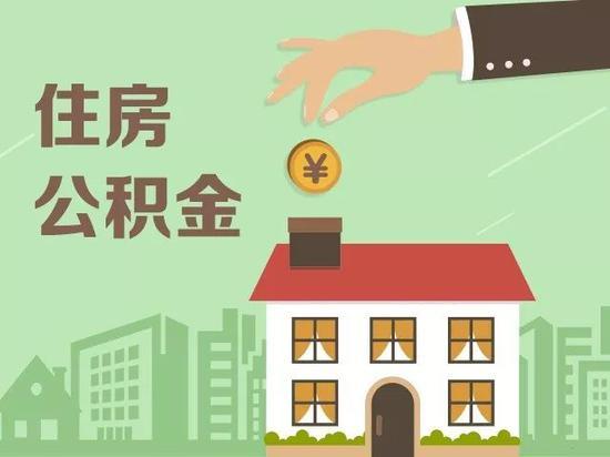 2026 公积金怎么提?一份清单看懂所有提取场景 + 额度上限